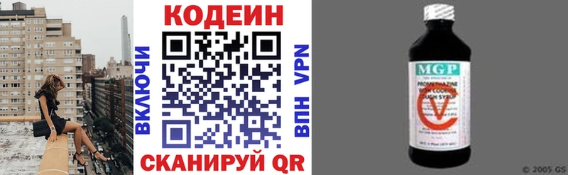 Кодеин Purple Drank  цены   Юрюзань 