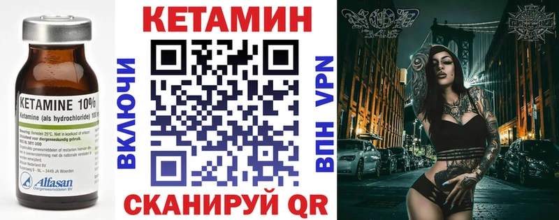 Кетамин VHQ Юрюзань