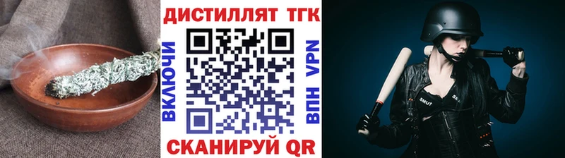 ТГК вейп Юрюзань
